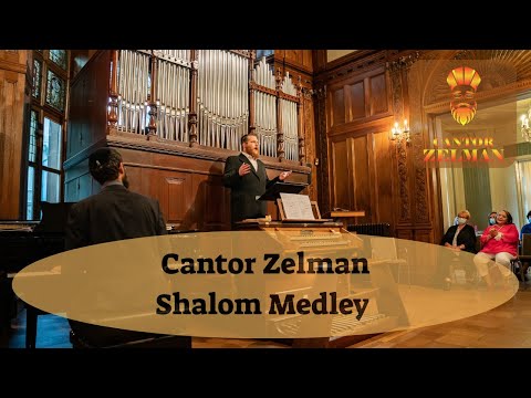 Cantor Zelman - Shalom Medley - Germany החזן זעלמן מחרוזת שלום - גרמניה