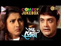 ANDHO PREM অন্ধ প্রেম COMEDY JUKEBOX ECHO BENGALI MOVIES
