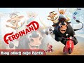 Ferdinand Sinhala Dubbed Cartoon Movie ෆෙර්ඩිනැන්ඩ් සිංහල හඩ�