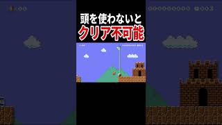 テクニックだけでは不可能ですよ。【マリオメーカー2/マリメ2】