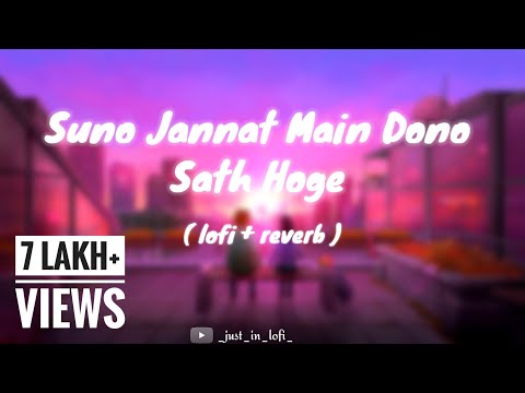 𝗦𝘂𝗻𝗼 𝗝𝗮𝗻𝗻𝗮𝘁 𝗠𝗮𝗶𝗻 𝗗𝗼𝗻𝗼 𝗦𝗮𝘁𝗵 𝗛𝗼𝗴𝗲 🥀✨ 𓆩[ 𝐋𝐨𝐟𝐢+𝐑𝐞𝐯𝐞𝐫𝐛 ]𓆪 #lofi #song #reverb #dileumeed #sad