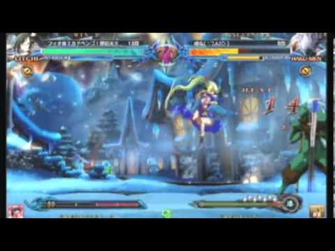 BBCP 6/2/2013 Game Chariot - Fio (Litchi) VS Joubutsu (Hakumen) Part 1/3