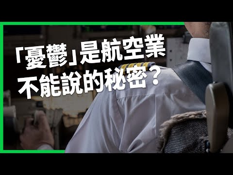 航空業屬性