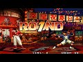 The King Of Fighters 97 1CC Level 8 NEW FACES TEAM Yashiro Shermie Chris Playthrough