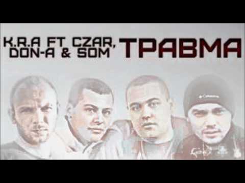 Czar ft. K.R.A & Don-A, Som - Травма (prod by K.R.A)