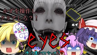 【ゆっくり実況】姉兄と行く？！霊の出る館でお金集め！※最後お知らせあり
