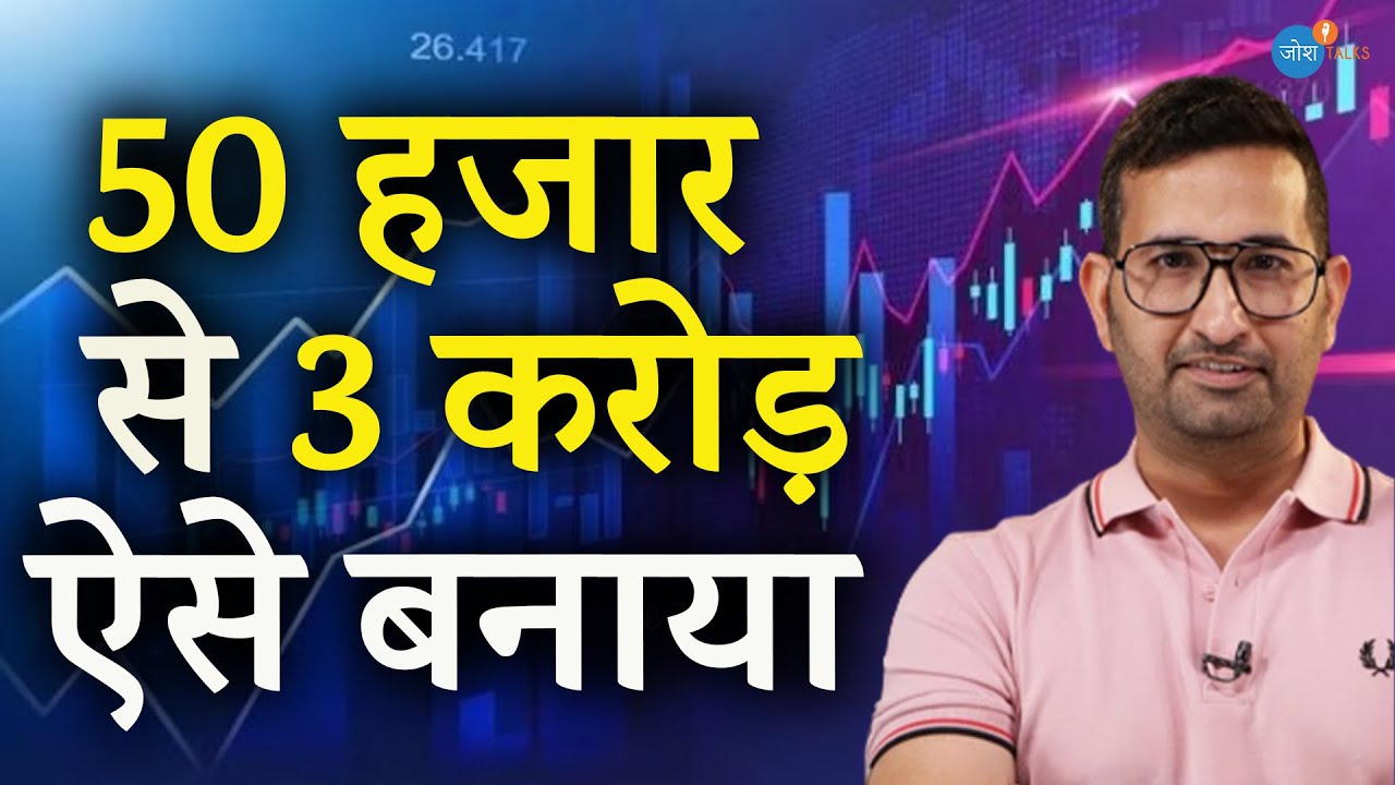 उसने 50 हजार से 3 करोड़ ऐसे बनाया | Piyush Shangari |Josh Talks Hindi
