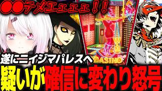【P5R】ニイジマパレスであることに気づき怒号をあげるしぃしぃ/キャラが立った明智が面白い  #50 ※ネタバレ注意【椎名唯華/にじさんじ/ペルソナ5ロイヤル】