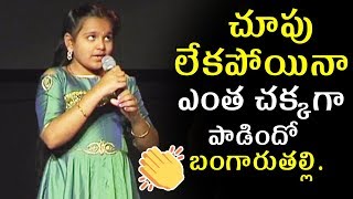 Cute Little Blind Girl Singing Lord Shiva Telugu Devotional Song @ Diksoochi Movie Audio |Bullet Raj
