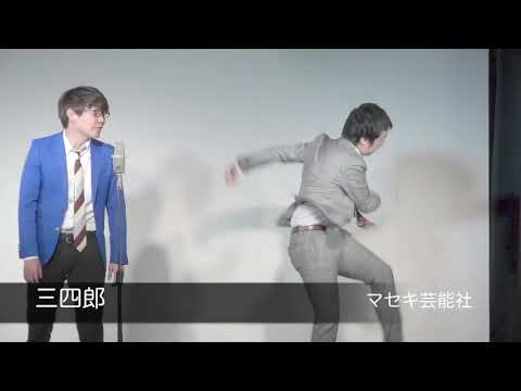三四郎『本当の小宮』