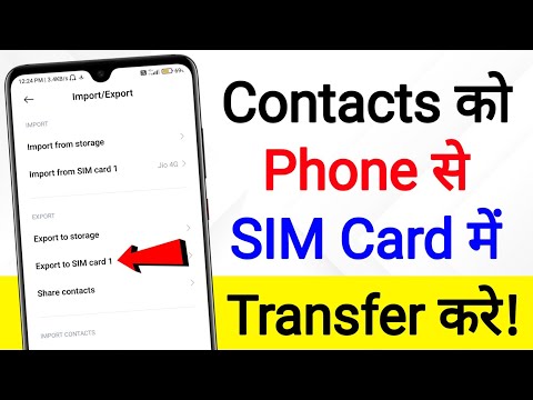 How To Copy Contacts From Phone To Sim Card In Android In Hindi | how to copy contacts from device