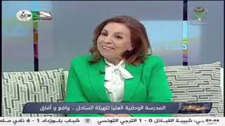 23/04/2023 تدخل البروفيسور ليندة بوتكرابت مديرة المدرسة في حصة هذا الصباح في التلفزيون الوطني
