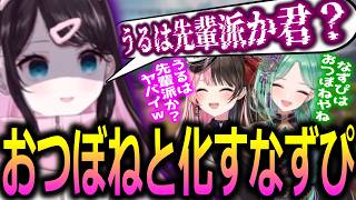 おつぼね(お局)となってOTBNの2人にパワハラをしかける花芽なずな【ぶいすぽっ！/花芽なずな/切り抜き】