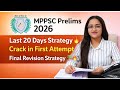 MPPSC Prelims 2026 Last 20 Days Strategy Crack In First Attempt Final Revision Strategy