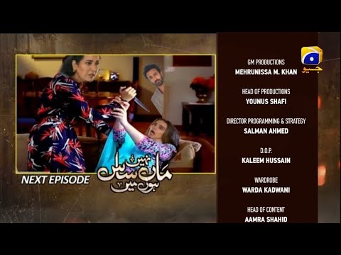 Maa Nahi Saas Hoon Main Episode 77 Teaser - 17Th January 2024 - HAR PAL GEO