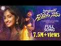 Mojugadhe Nimidha Naaku LoveFailureSong AjayMengani Madeen Sk Mahesh Manu 2024 Trending