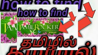How to find tamilrockers (2019)tamilrockers.to in tamil