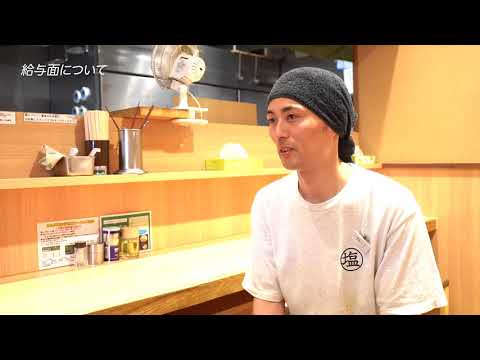 店長さんインタビュー！