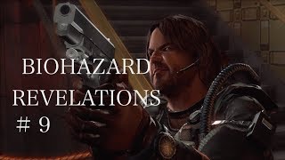 【PS4】チカモリが BIOHAZARD REVELATIONSをプレイ /９