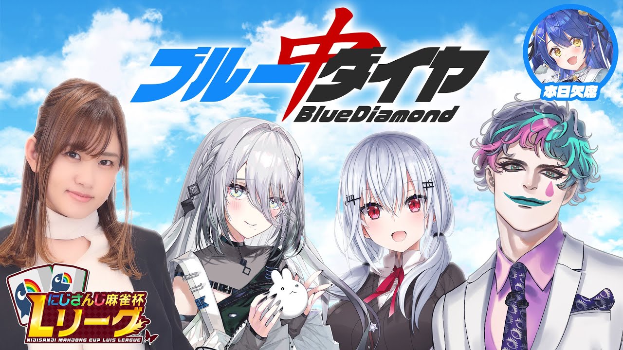 【雀魂 / #にじさんじLリーグ】ブルーダイヤ顔合わせ！ 先生よろしくお願いします【にじさんじ/ジョー・力一】