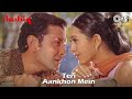तेरी आँखों में मुझे प्यार नज़र आता है Te