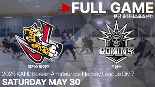 Full Game • 재거스 화이트 vs 로닌스 • 2026년 KAHL 한국 아마추어 아이스하키 리그 Div.7 • 2026. 5. 30