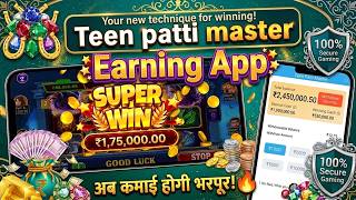 Teen Patti Master Download Kaise Kare New Version Review 2026 App Link Update To