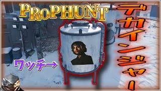 【prophunt】今日もぬるっとかくれんぼぉぉ～（初見さん大歓迎！）#shorts  #bo6  #prophunt  #かくれんぼ