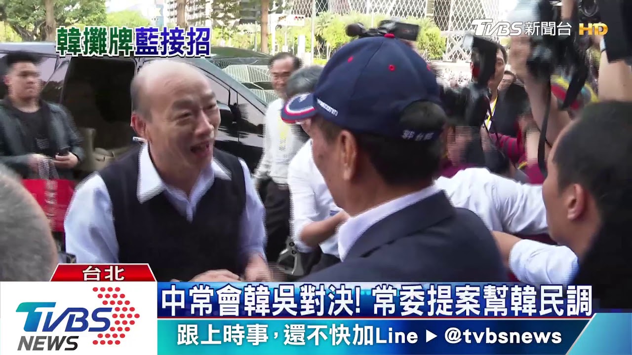 韓吳互槓?韓拒初選 吳堅持要韓參加