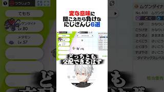 変な意味に聞こえたら負けなにじさんじ6選【星導ショウ／葛葉／叶／五木左京／甲斐田晴／イブラヒム／にじさんじ／切り抜き】