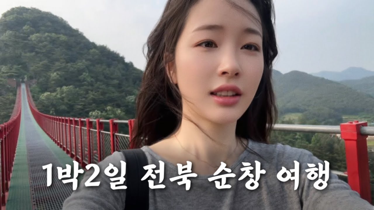 A panoramic view of Sunchang including the Chagaesan Suspension Bridge and local scenery