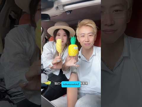 อยากกินไอศกรีมสับปะรด ทำไมถึงโดนตีล่ะ?!