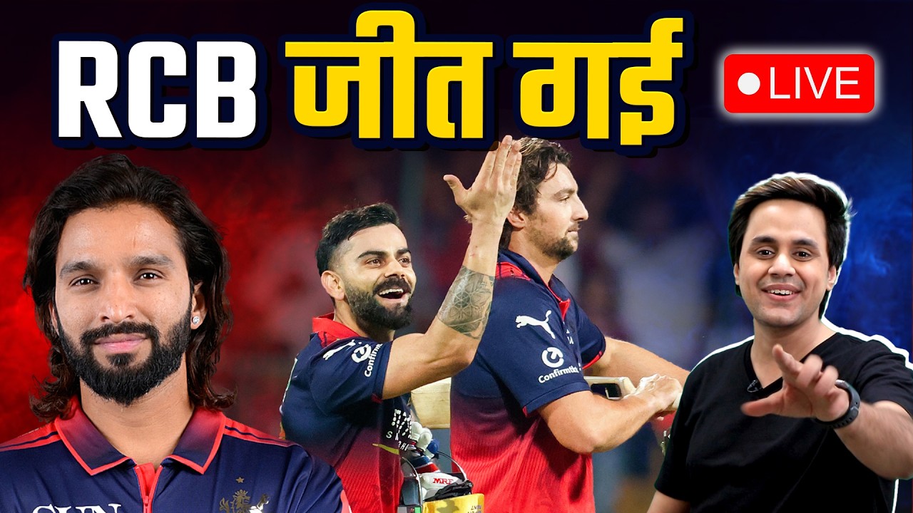 #kohli की Team ने फोड़ डाला #RCB VS #SRH Live | IPL|   @RJRaunac