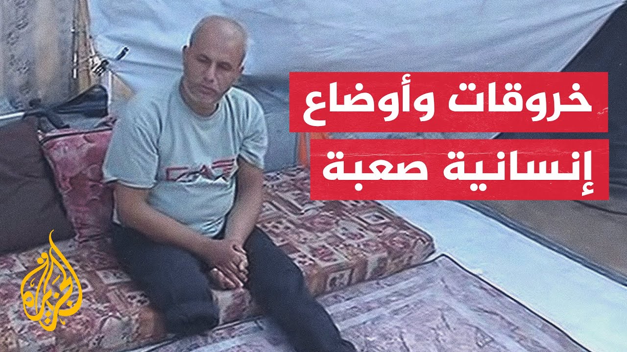 كيف هي أوضاع أهل غزة في ظل الخروقات الإسرائيلية؟