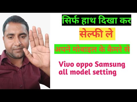 hath dikha kar photo khinche apne mobile se हाथ दिखा कर सेल्फी ले अपने मोबाइल से