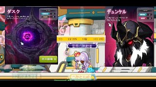 【メイプルストーリー】ダスク&デュンケル初見プレイ【配信切り抜き】