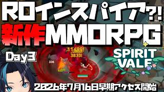 バーサーカー(Berserker)のスキルを理解したい【SpiritVale/スピリットヴェイル】るじくにVTuber雑談配信