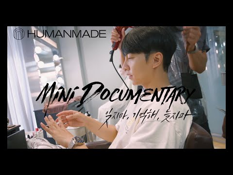 잊지마 기억해 늦지마 (Circle) | MINI DOCUMENTARY