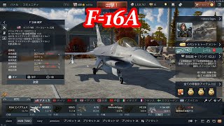 F-16A warthunder gameplay