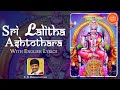 Sri Lalitha Ashtothara Sathanamavali With Lyrics Sri Lalitha Ashtothara By T S Ranganathan