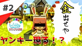 【ミニワールド:MiniWorld】視聴者参加型サバイバル生活Part2【Mini World Block Art】