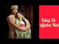 Ishq Ek Ajuba Hai Dastaan E Mohabbat Salim Anarkali दास्तान ए मोहब्बत 