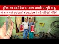 600 में दुनिया का सबसे सस्ता असली चाक़ू �