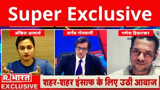Exclusive: Sushant केस में Ganesh Hiwarkar और एक्टर के सहायक Ankit बोले 'हमें रोज मिल रहीं धमकियां'! video
