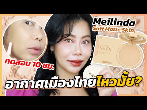 รีวิว