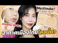 รีวิว