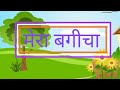 Mera Bagicha Par Kavita Poem On My Garden मेरा बगीचा एक सुंदर कव