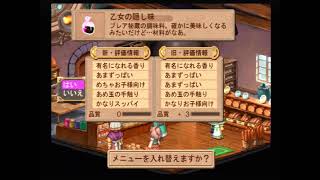 実況なイリスのアトリエ　エターナルマナ　４日目