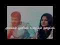 Avalum Nanum FULL SONG LYRICS VIDEO | Achcham Yenbadhu Madamaiyada | A. R. Rahman