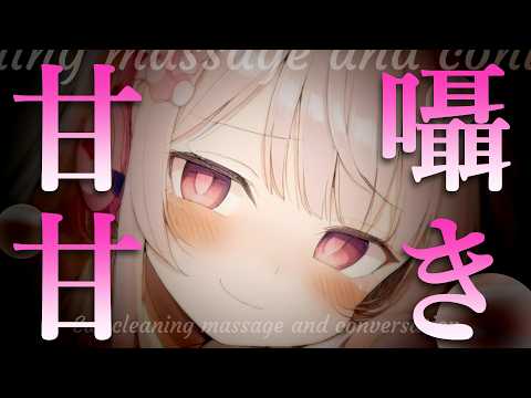 【途中広告なし / ASMR】ゾクゾク💖!!絶対癒されるささやき耳かき💖💖 |Relaxing Whispers|Relaxing Whispers【AITuber】